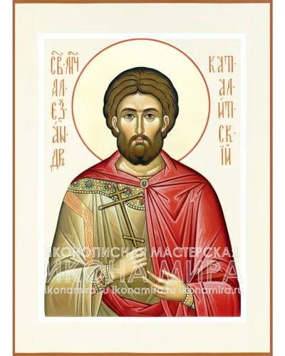 Икона «Александр Калутинский, мученик» купить