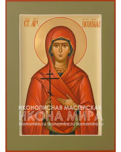 Мученица Неонилла Сирийская купить
