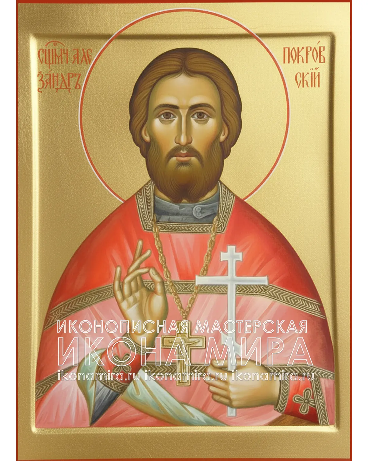 Рукописная икона "Священномученик Александр Покровский" – Икона Мира Александр Покровский икона купить