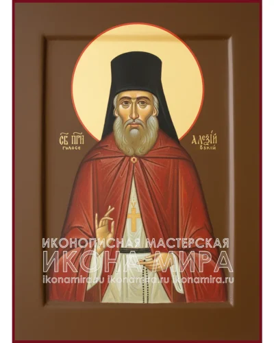 Алексий Голосеевский икона купить