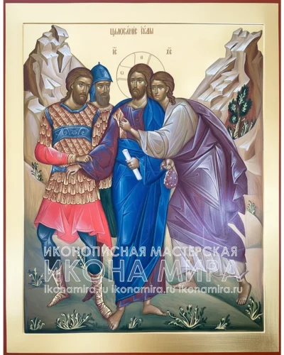 Икона поцелуй Иуды Христа купить