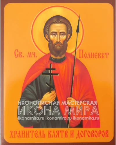 Полиевкт Мелитинский икона купить