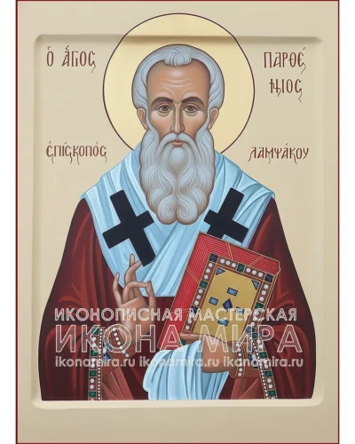 Парфений Лампсакийский икона купить