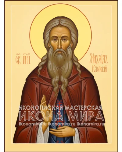 икона михаила клопского купить