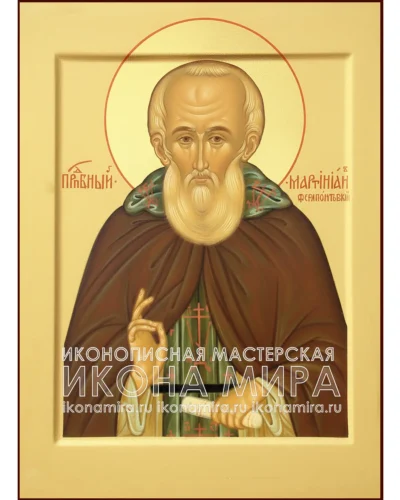 мартиниан белозерский икона кцпить