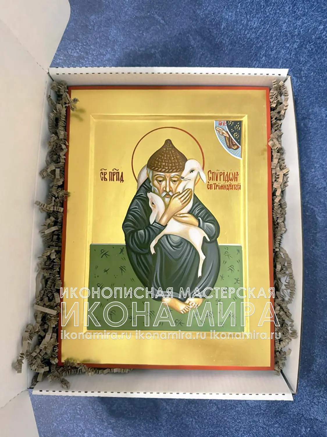 Упаковка рукописной иконы Спиридона Тримифунтского с овечками перед отправкой