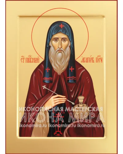 агапит печерский икона купить