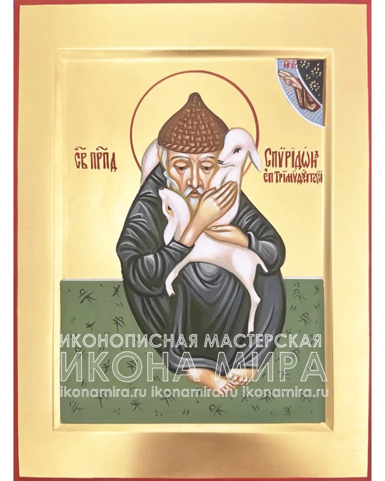 Рукописная икона святителя Спиридона Тримифунтского с овечками, образ ручной работы на липовой доске
