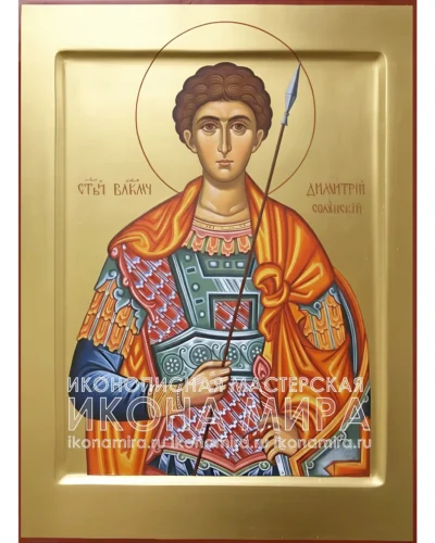 Рукописная икона святого великомученика Димитрия Солунского