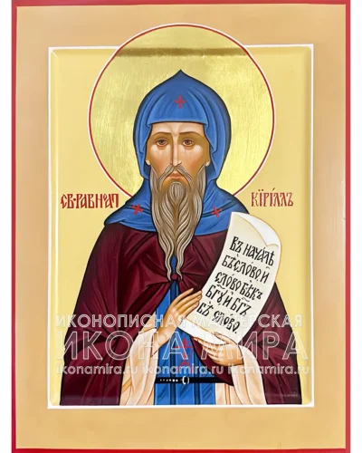 купить икону святой кирилл