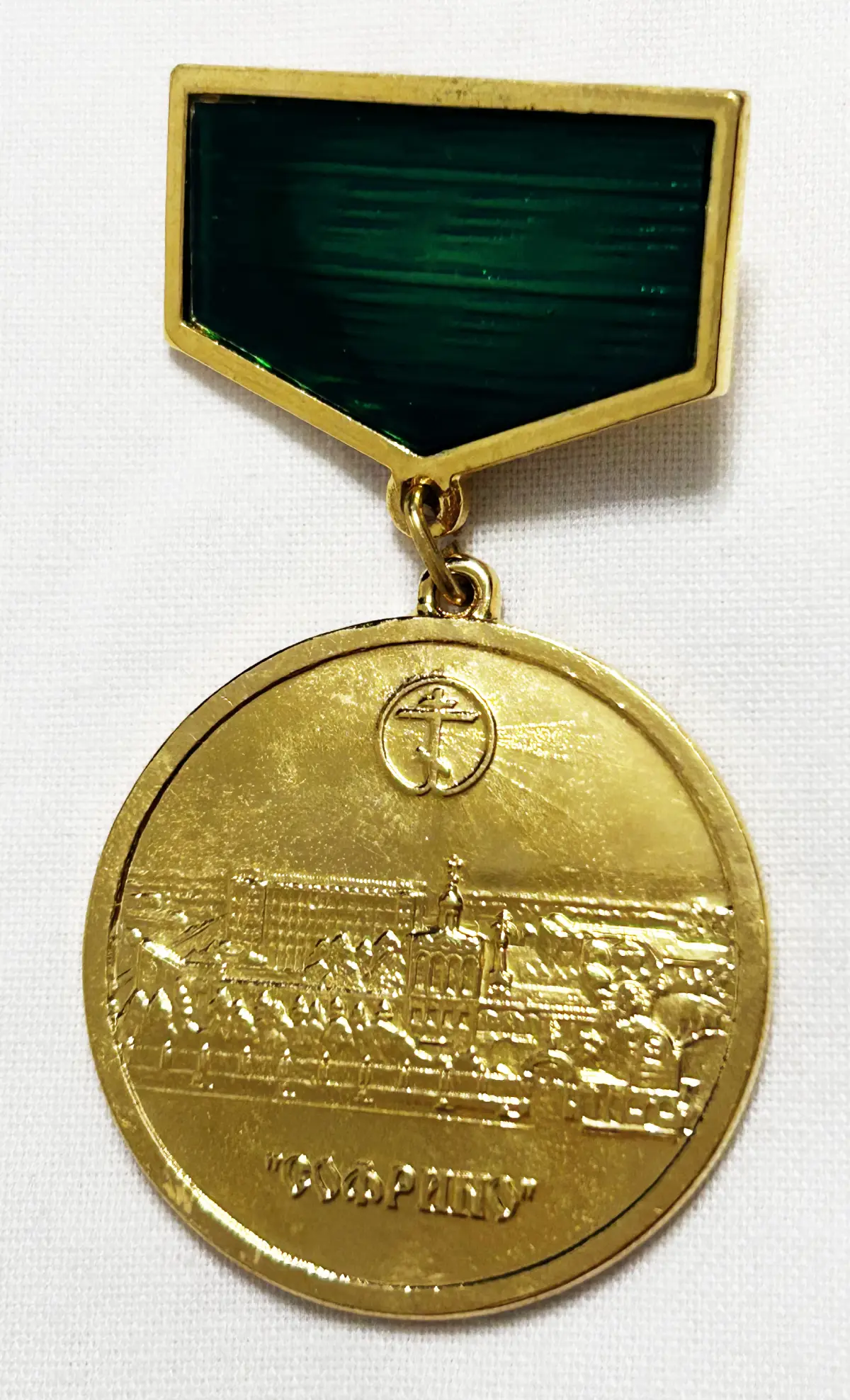 Иконостасные и рукописные иконы для храма — каноническое письмо, 25+ лет опыта, официальная работа – Икона Мира Медаль Софрино Русская Православная Церковь Володарская лицевая сторона