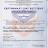 Сертификат соответствия ИП Володарская Светлана Васильевна РДР 2022 деловая репутация