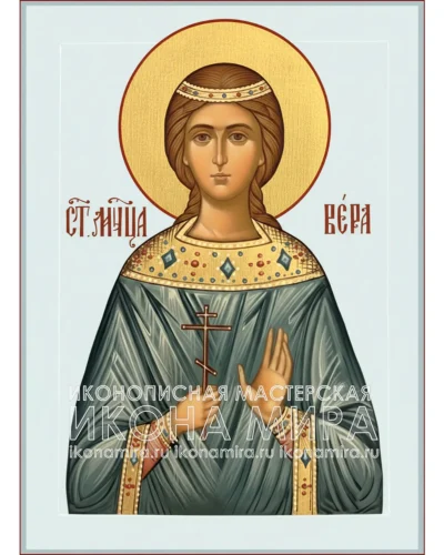 Рукописная икона Святая Мученица Вера — православный образ святой мученицы Веры, ручная работа, мастерская Икона Мира