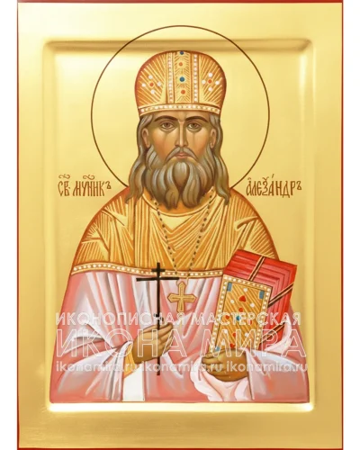 Рукописная икона святого Александра Туберовского, православная икона новомученика Александра Туберовского