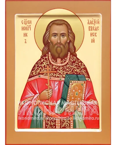 рукописная икона Священномученик Алексий Введенский купить православная икона на заказ