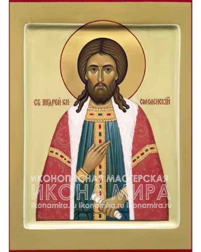 Рукописная икона святого Андрея Смоленского — православная каноническая икона святого благоверного князя, написанная вручную на липовой доске с левкасом и сусальным золотом