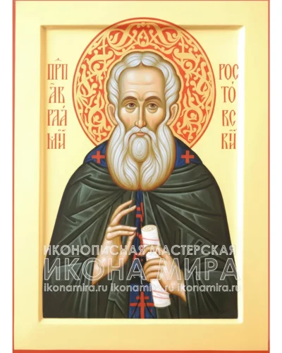 рукописная икона святой преподобный Авраамий Ростовский иконописная мастерская Икона Мира