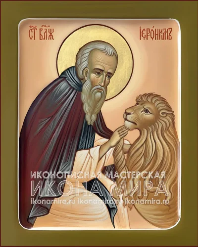 рукописная икона святого Иеронима Стридонского православная икона святого Иеронима