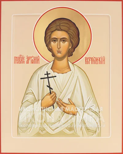 Рукописная икона Артемий Веркольский мученик православная купить