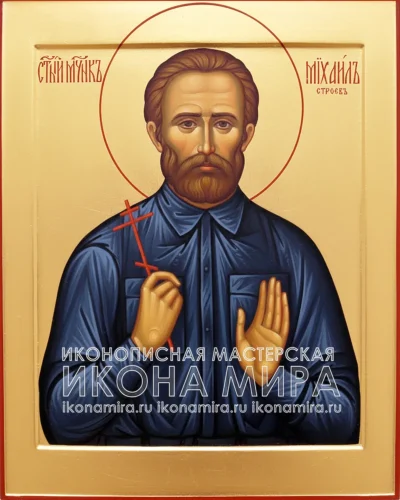 Рукописная икона святого мученика Михаила Строева православная икона купить