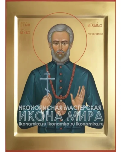 Рукописная православная икона мученика Михаила Трубникова — канонический образ святого мученика, написанный вручную на липовой доске с левкасом и золочением