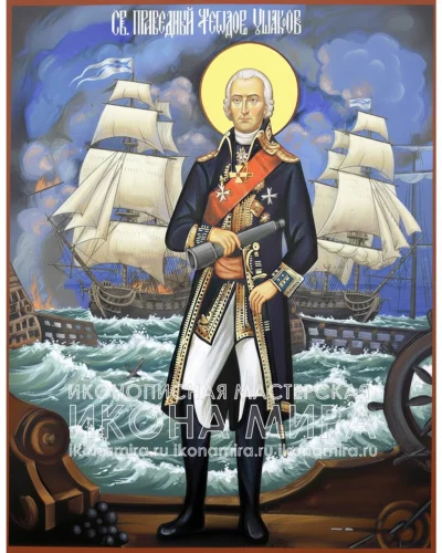 Рукописная икона Праведный Феодор Ушаков