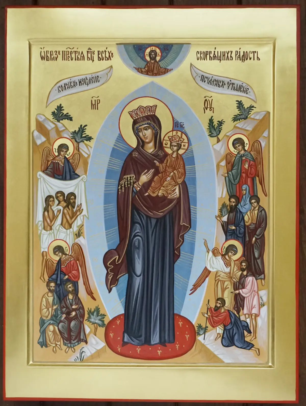 Иконостасные и рукописные иконы для храма — каноническое письмо, 25+ лет опыта, официальная работа – Икона Мира Рукописная икона Всех скорбящих Радость большого формата