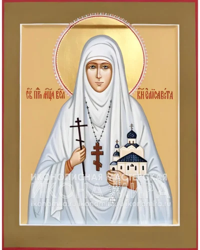 Рукописная икона святой преподобномученицы Елисаветы Феодоровны — православная икона святой великой княгини