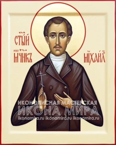 рукописная икона мученик Михаил Амелюшкин православная икона святого