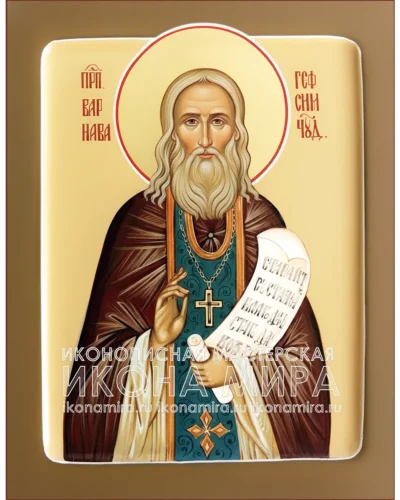 Рукописная икона святого Варнавы Гефсиманского — православная икона старца Варнавы Гефсиманского, иконописная мастерская Икона Мира