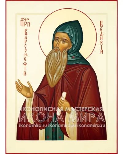 икона святой Варсонофий Великий рукописная православная икона