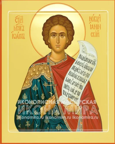 рукописная икона святого мученика Иоанна Нового Янинского каноническая православная икона на липовой доске с сусальным золотом