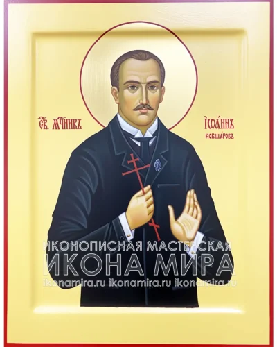 Рукописная икона святой мученик Иоанн Ковшаров, канонический образ, яичная темпера, сусальное золото