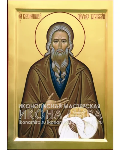 Рукописная икона праведного Павла Таганрогского