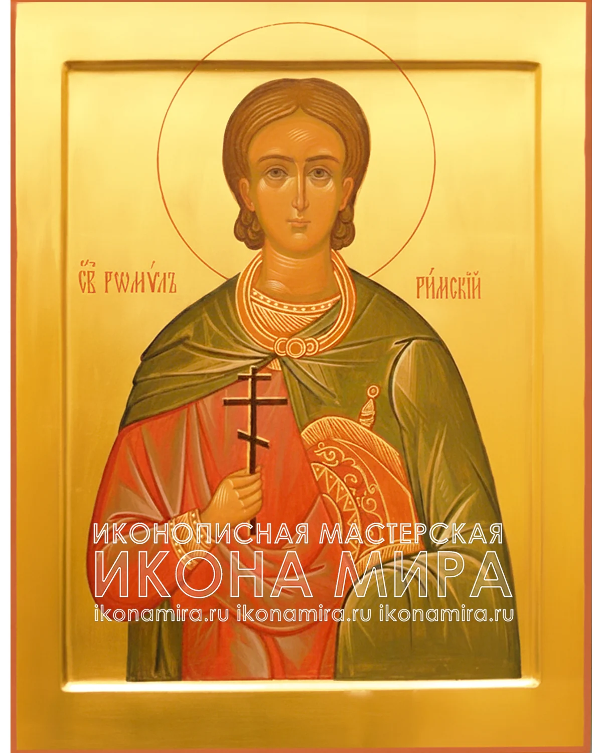 Рукописная икона Святой Мученик Ромул Римский – Икона Мира Рукописная икона святого мученика Ромула Римского — православный канонический образ святого, написанный вручную в иконописной мастерской по древнерусским традициям.