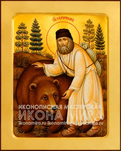 Рукописная икона преподобного Серафима Саровского с медведем