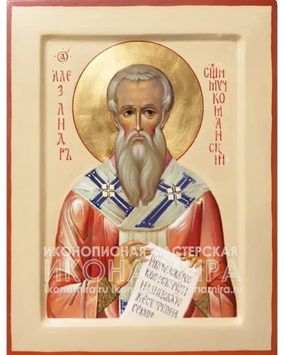 Рукописная икона святого Александра Команского