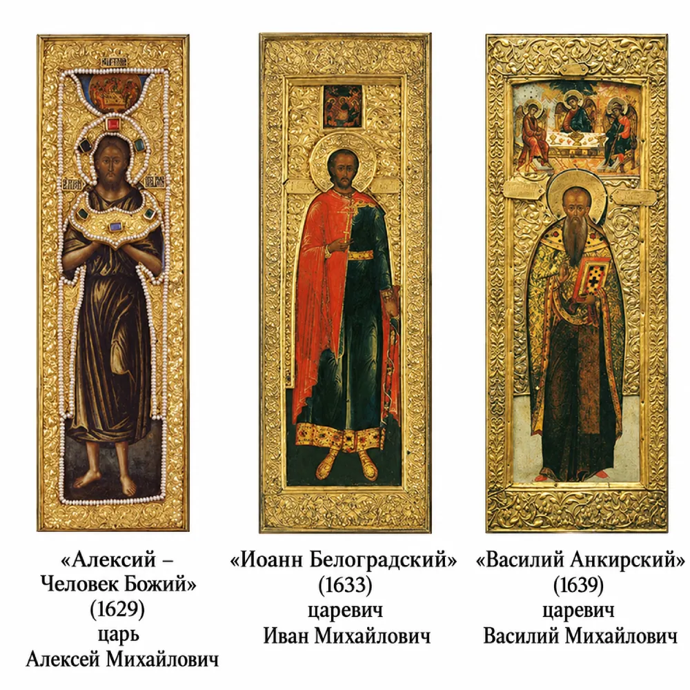 Мерные иконы царских детей Алексея, Ивана и Василия Михайловичей
